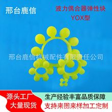 中兴液力耦合器弹性盘YOX280/320/360YOX340/400YOX450YOX500/560