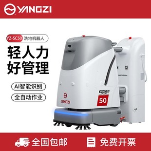 Yangzi Sc50 Unmanned Floor Scrubber with Sensor Mopping Machine for Factory Workshops and Shopping Mall Cleaning, Intelligent Sensor