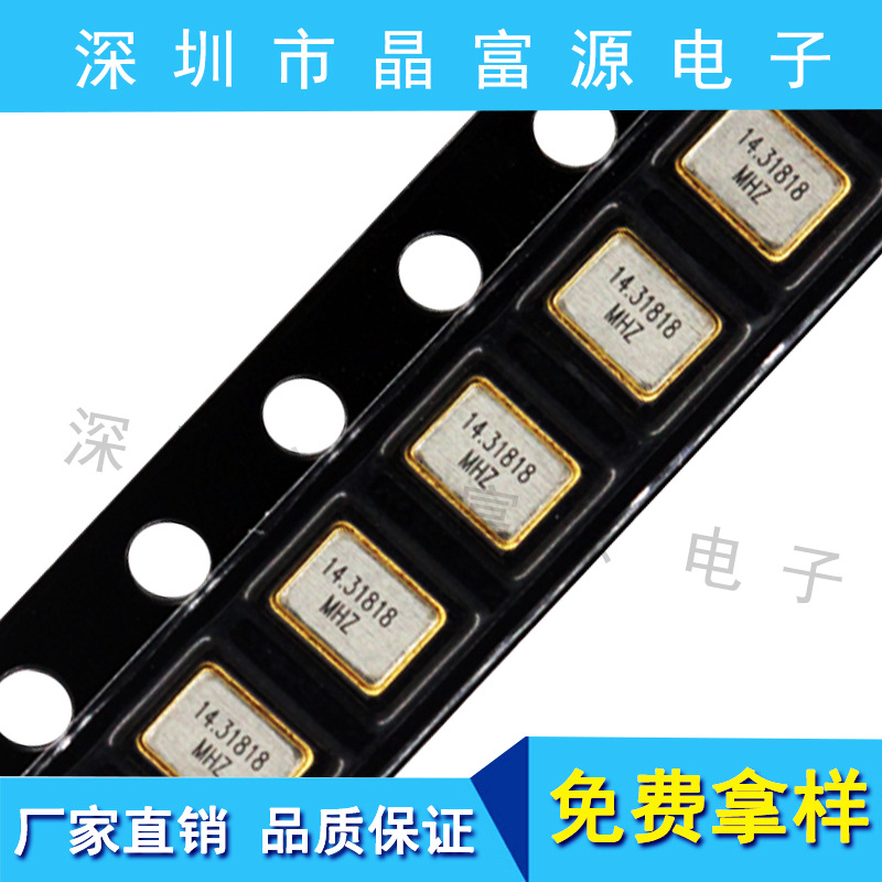 无源晶振3225 14.31818M 20PF 10PPM 高精度 金属四脚 谐振器