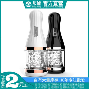 Tibey Wolf Rotating Aircraft Cup Pronunciation Fully Automatic Rotating Friction Massage Exercise Masturbator Sex Products Wholesale