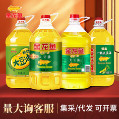 金龍魚精錬一級大豆油5リットルサラダ油家庭用バケツセット食用油飲食用油5L