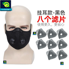 for Sport Outdoor Washable Reusable Filter  Dust Mask跨境专