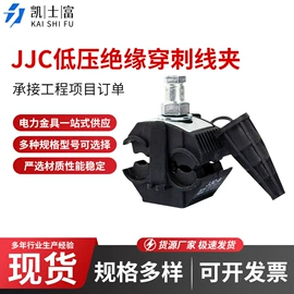 线夹;连接金具;收紧器