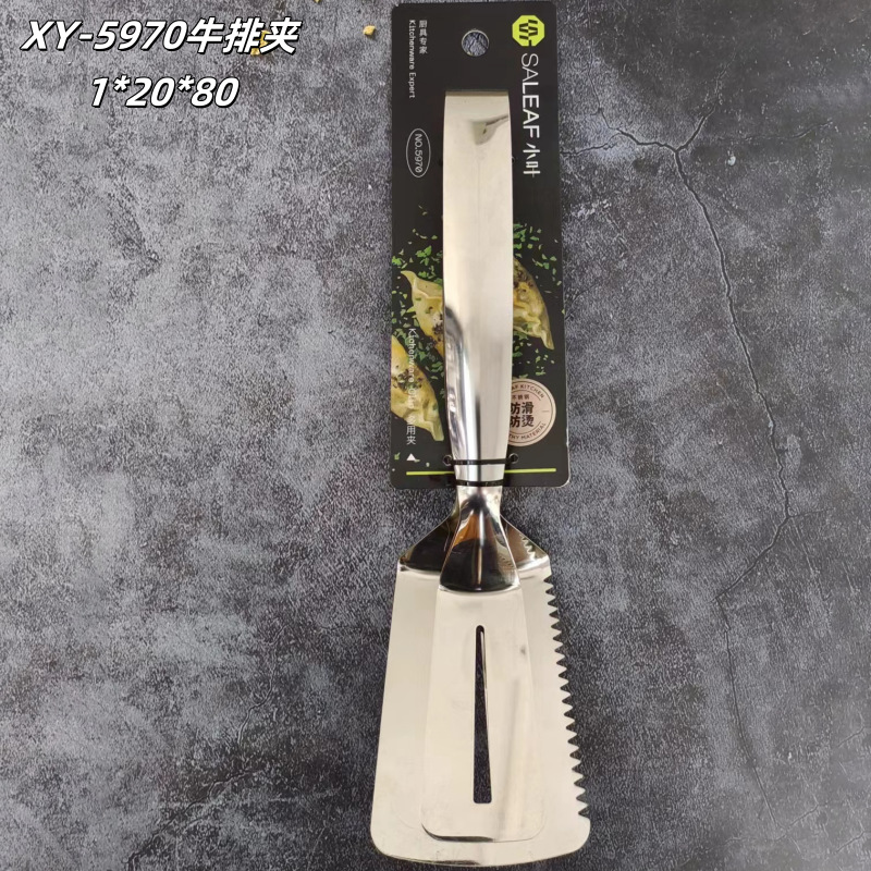 XY-5970 스테이크 클립