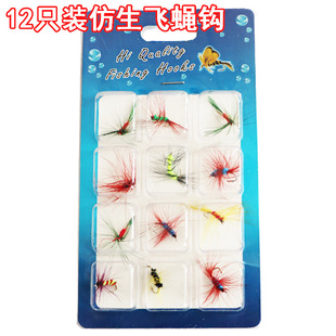 12 PCs fly fly hook Luya bait bionic Luya fake bait fishing gear bait fly fly fly fly hook manufacturer