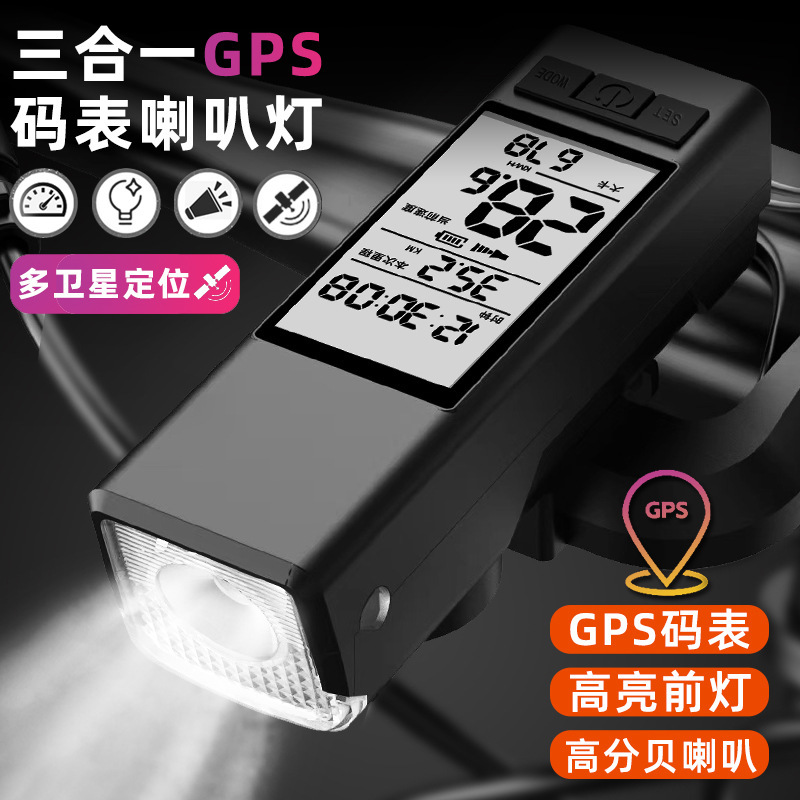 2025 New Model Three-In-One Gps Wireless Computer Gnss Bicycle Integrated Horn Light Mountain Bike Speedometer Cycling