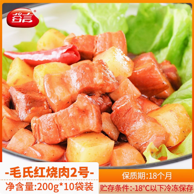 §마오식 돼지고기찜 2호 200g*10봉지