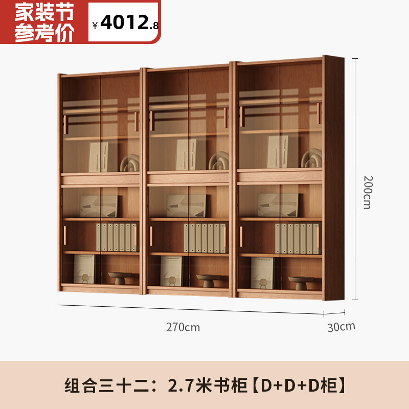 2.7m 책장 [D+D+D 캐비닛]
