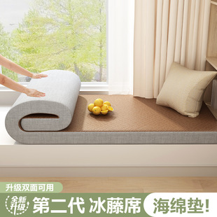 2025 New Double-sided Rattan Mat Bay Window Mat Window Mat Four Seasons Universal High-grade Sponge Balcony Tatami Cushion