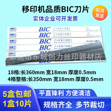 ��ӡ�C��Ƭ/��ӡ�C�M�ڵ�Ƭ/BIC��Ƭ/��ӡ�C��ī��/���l䓰嵶Ƭ