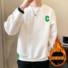 加绒加厚设计感港风麻花条纹白色卫衣男休闲男士秋冬圆领上衣