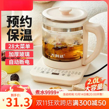万利达恒温养生壶家用多功能电热水壶烧水花茶保温玻璃煮茶器小型