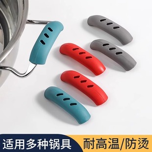 Heat Insulated Silicone Anti-scalding Pot Handle Handle Cover for Iron Pot Kitchen Thickened Wok Ear Casserole High Temperature Resistance Handle Cover
