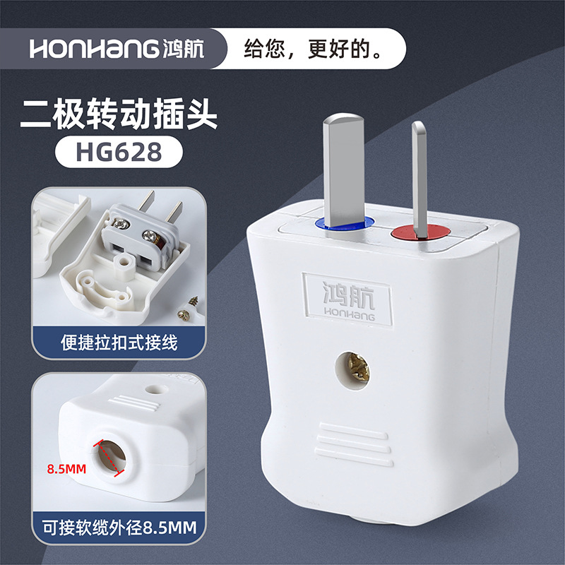 HC628 [양방향 회전] 풀탭 연결