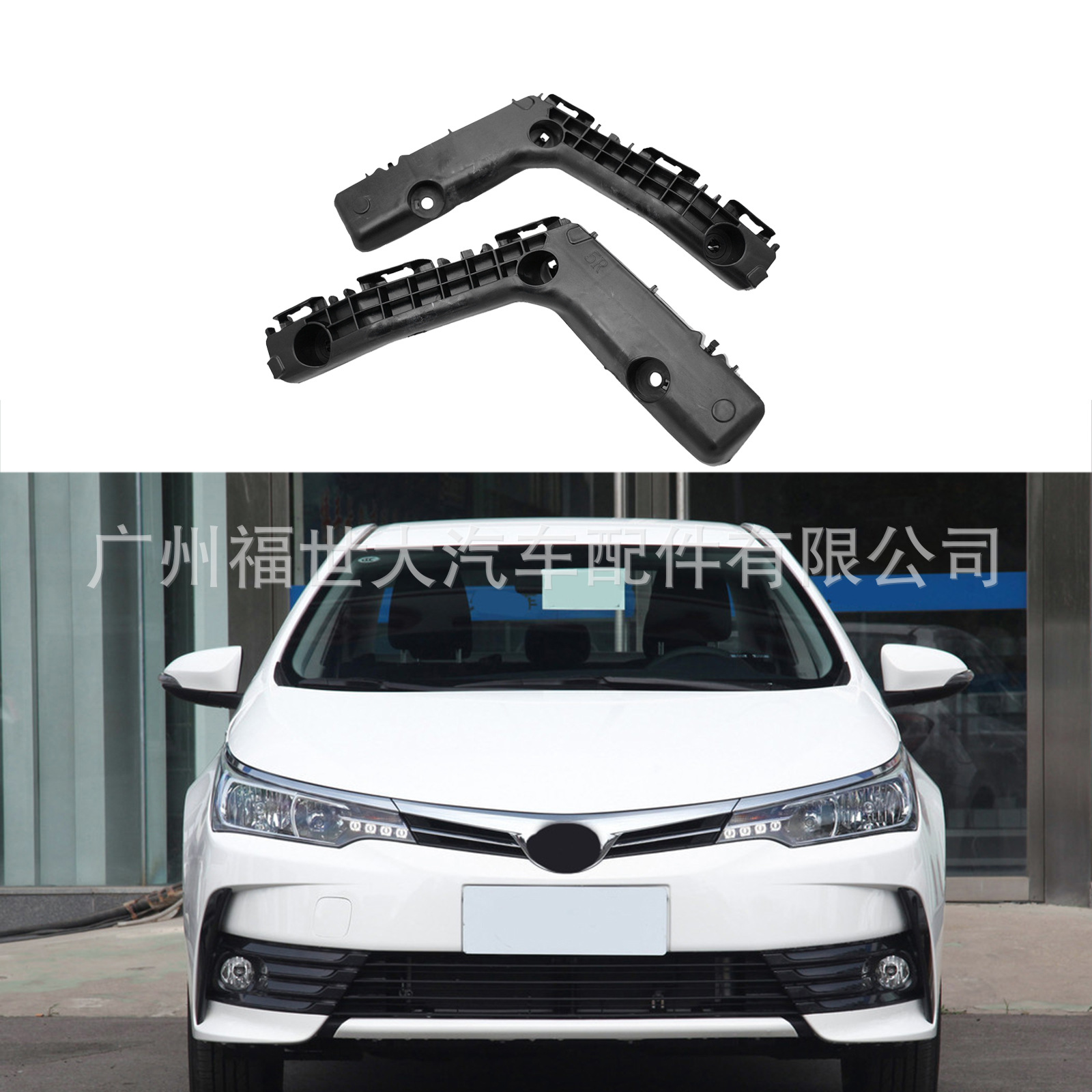 Suitable for 17-18 Toyota Corolla European version front bumper bracket 52115-0244/52116-02420