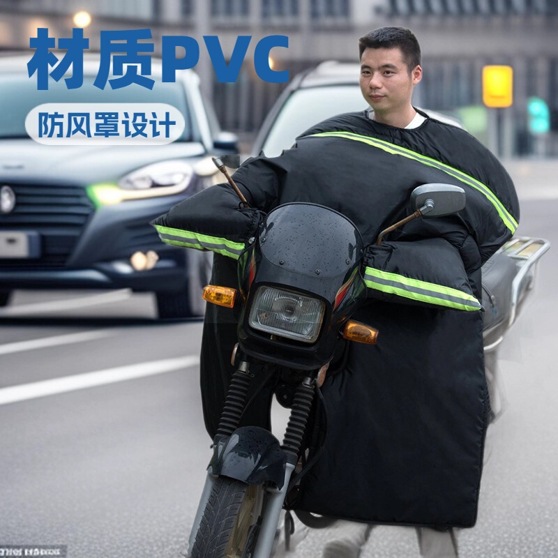 男士防水保暖加绒150防风罩跨骑弯梁摩托车挡风被冬季加大加厚125|undefined