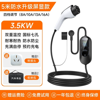 Suitable for New Energy: Avtomobil şüşəsiləyənləri - 5m-35kw-4-speed-switching-appointment-charging-upgraded-protection