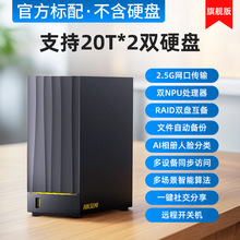 海康威视nas家庭家用储存服务器mage20pro个人私有云盘