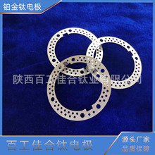 贵金属铂金涂层电解片富氢水杯用钛电极