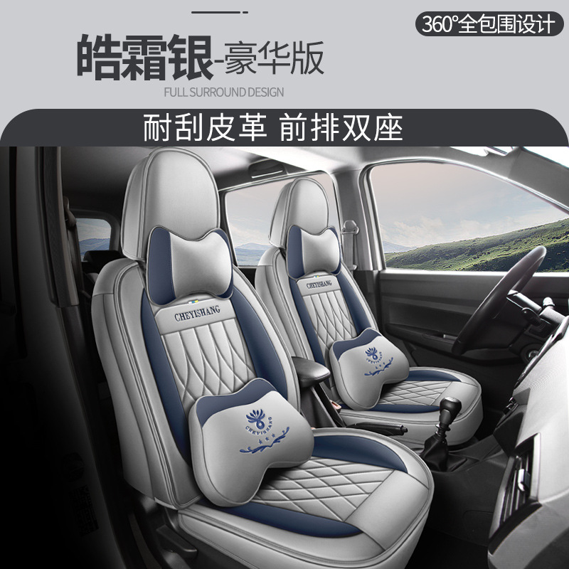 Modelə uyğun (Original) oturacaq örtükləri, Changan CYS Changan - cys-11