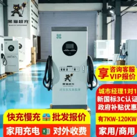 新能源充电桩;汽车充电桩;户外充电桩