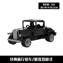 MOC-77124 �������нγ� ����˫ģʽ ��̬�� 921pcs ����ƴװ��ľ