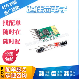 Bluetooth Audio Module DIY Bluetooth 5.0 Module Stereo Output Bluetooth Audio Module 3.7V 5V
