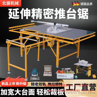 Beichen Woodworking Table Foldable Saw Table Multifunctional Table Saw Dust-free Special Precision Push Table Saw