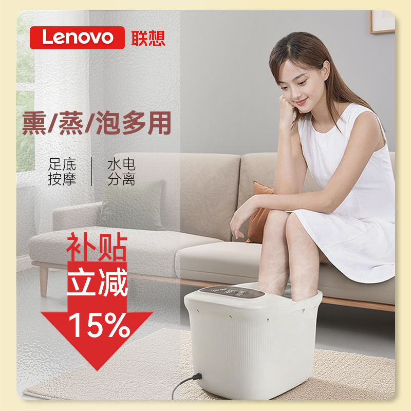 联想全自动足浴盆加热恒温足浴桶脚底按摩泡脚桶家用批发工厂直销|undefined