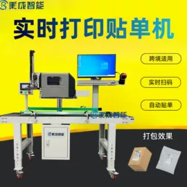 多功能包装机;快递袋;输送带
