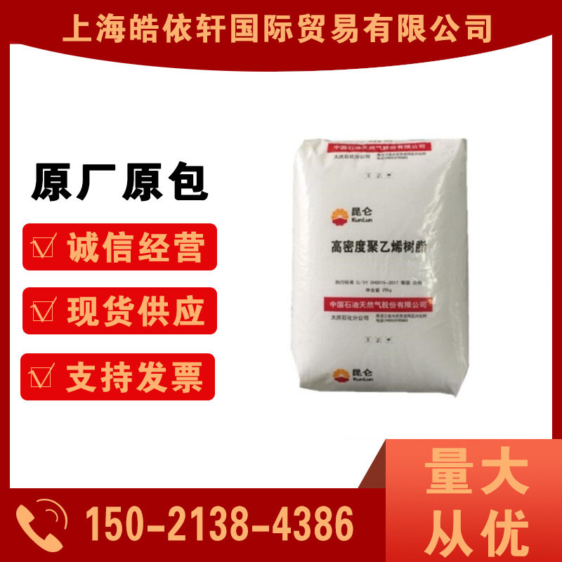 现货聚乙烯HDPE 5300B/中石油大庆 注塑级 中空脱模级