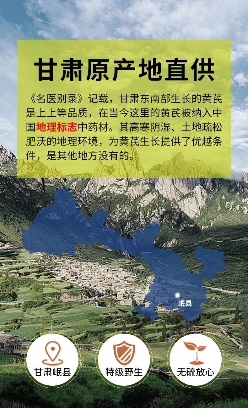 Wild Astragalus Root Slices Huang Qi 500g Gansu Sulfur-Free for Tea and Decoction key features