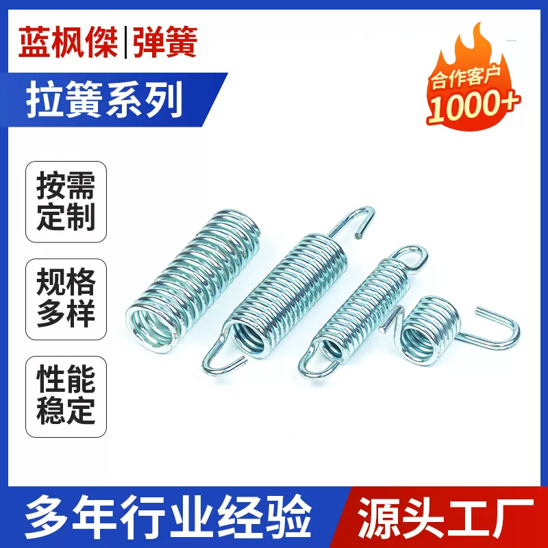 厂家定制加工拉簧系列健身器材跳床蹦蹦床弹簧不锈钢异型拉伸