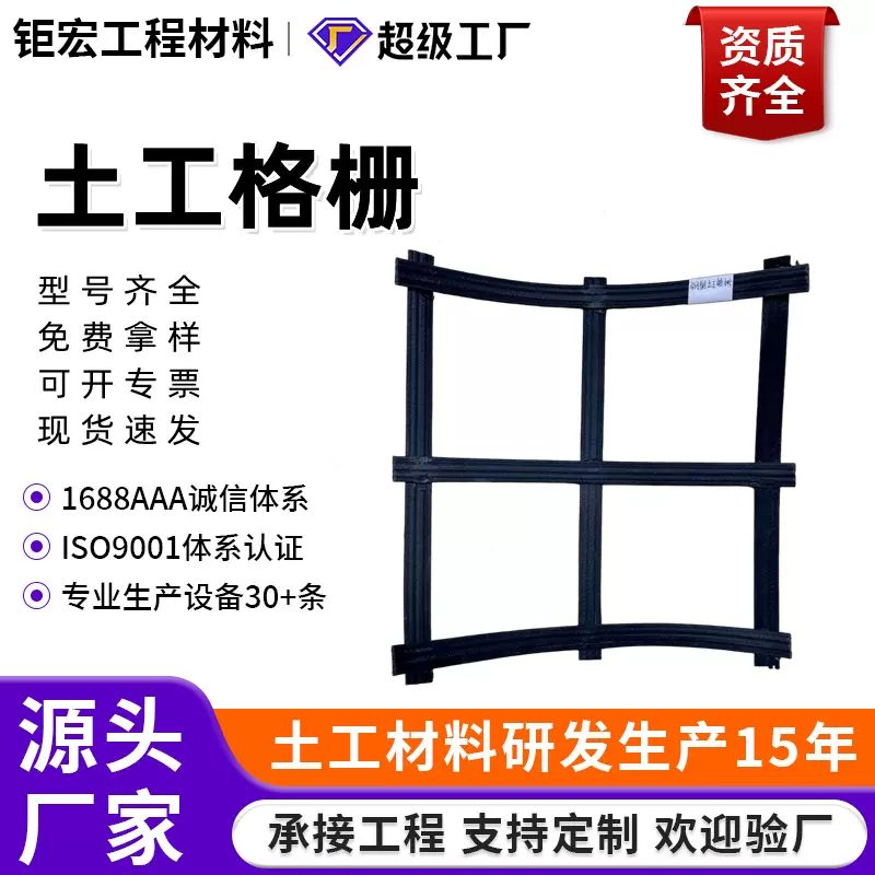 工厂生产钢塑土工格栅公路铁路路基双向土工格栅50KN钢塑土工格栅