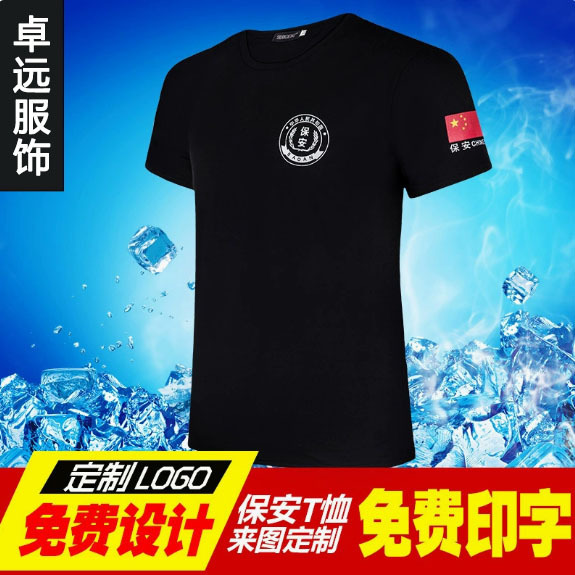Security Work Uniform Set Men's T-Shirt Security Uniform Summer Duty Uniform Short-Sleeved Security Clothing Summer Security Work Uniform Set Men's T-Shirt Security Uniform Summer Duty Uniform Short-Sleeved Security Clothing Summer