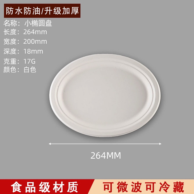 Plato de papel desechable, plato de papel, plato de dibujo