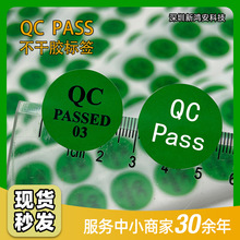 ���ҹ�ӦԲ��QC PASS�ʱ����ɽ���ǩ QC�ʼ�ϸ����GP12��ǩ����