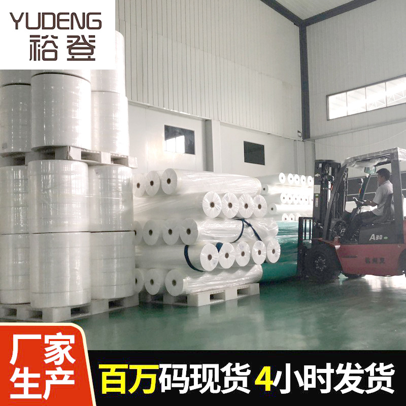 厂家pp无纺布 工地建筑房屋用耐磨透气防水白色再生pp无纺布 现货