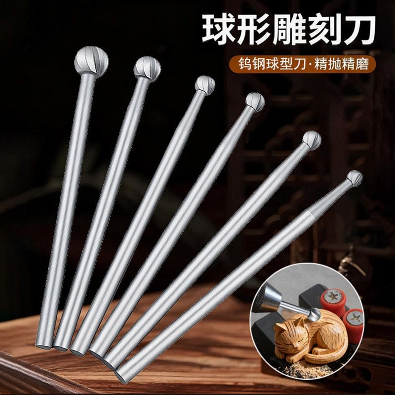 电动丸球刀铣刀钨钢雕刻核雕刀木工具牙机微雕打磨开槽精雕丸球针