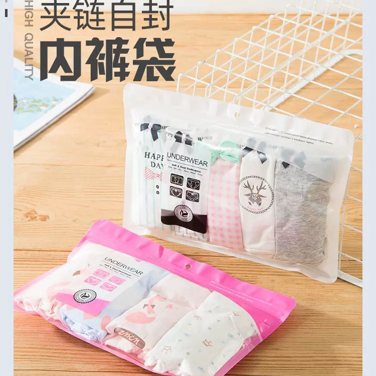 多条装内裤袋 3条4条内裤包装袋装 内裤拉链自封袋拉链袋服装袋