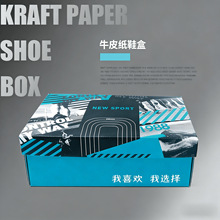 牛皮瓦楞潮牌彩印运动鞋篮球鞋盒翻盖加固折叠包装纸盒鞋子收纳盒