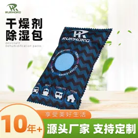 家用除湿剂;竹炭包;防滑垫