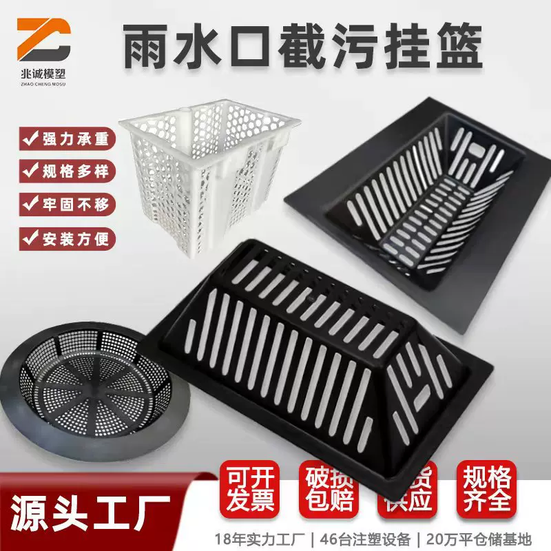塑料圆形方形截污挂篮雨水口防堵防脏溢流口过滤框雨水篦子隔污篮