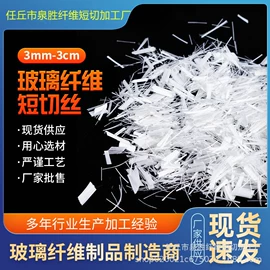 抗裂添加剂;玻璃纤维;工地网及筛网