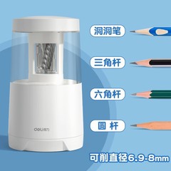 得力削筆機自動削筆刀兒童小學生專用電動轉筆刀電動卷筆刀VA5