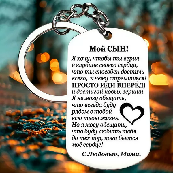 Russian Stainless Steel Keychain Cross-Border Ozon Hot-Selling Laser-Engraved Military Tag Pendant Inspirational Thank You Gift
