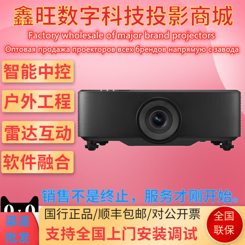 Ricoh Pj-Ru6608L Ru6708L Ru6808L Laser Engineering Exhibition Hall Projector Ricoh Pj-Ru6608L Ru6708L Ru6808L Laser Engineering Exhibition Hall Projector