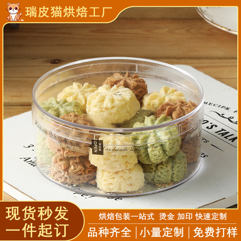 透明曲奇饼干盒塑料方形点心干果蔓越莓雪花酥手工饼干盒子包装盒