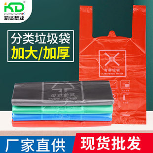 Vest classification garbage bag wholesale four-color thickened portable vest plastic bag household kitchen waste classification garbage bag