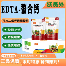 EDTA�����} ��ĩҺ�w�}�ʹ����}���~��_ʩ��edta�}